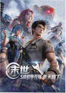 鬼父短篇集 动漫